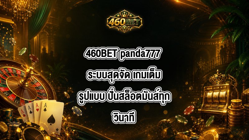 460BET panda777